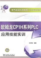 欧姆龙CP1H系列PLC应