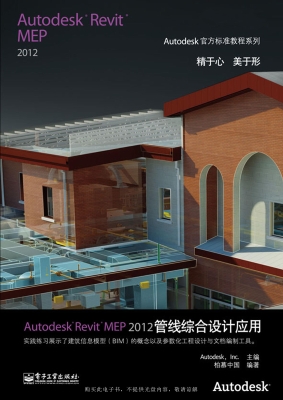 Autodesk Revit MEP 2