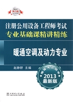 2013注册公用设备工程