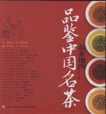 品茶地图－品鉴中国名茶