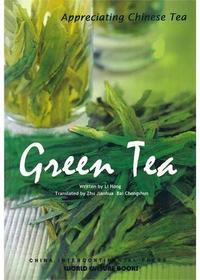 绿茶：英文