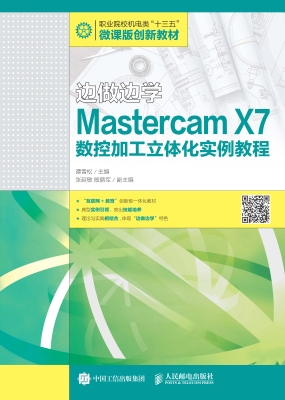 边做边学——Masterca