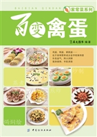 百变禽蛋