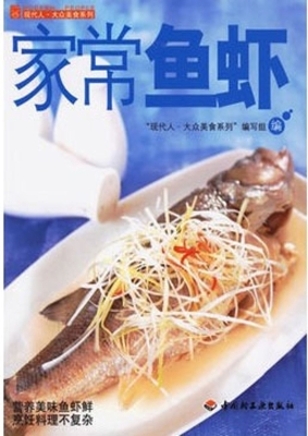 家常鱼虾