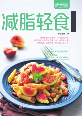 减脂轻食
