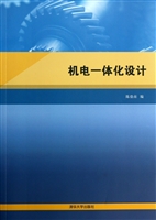 机电一体化设计