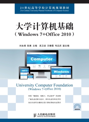 大学计算机基础（Window