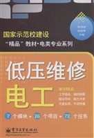 低压维修电工