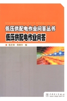 低压供配电作业问答