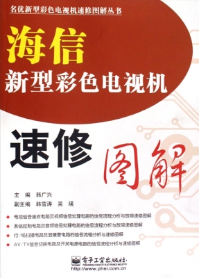 海信新型彩色电视机速