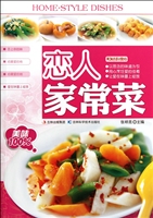 恋人家常菜