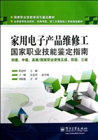 家用电子产品维修工国