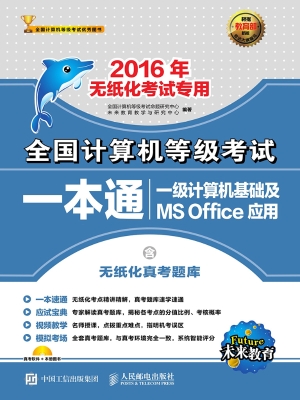 全国计算机等级考试一