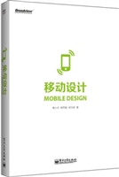 移动设计