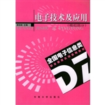 电子技术及应用(模拟