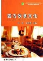 西方饮食文化