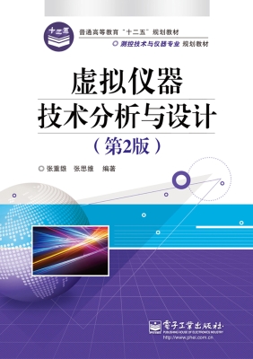 虚拟仪器技术分析与设