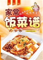 家常饭菜谱