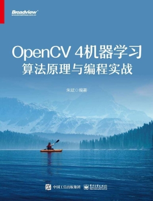 OpenCV 4机器学习算法