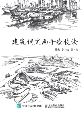 黑白涂记——建筑钢笔