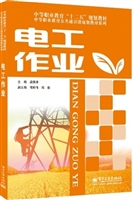 电工作业