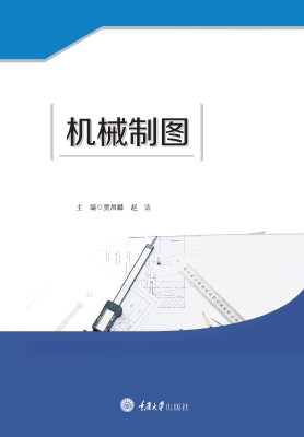 机械制图