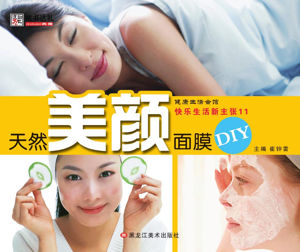 快乐生活新主张 11—