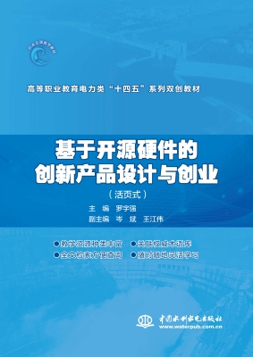 基于开源硬件的创新产