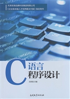 C语言程序设计