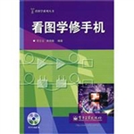 看图学修手机