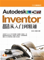 Autodesk Inventor 20