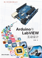 Arduino与LabVIEW互动