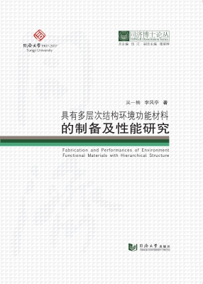 具有多层次结构环境功