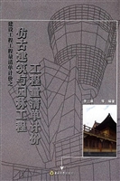 仿古建筑与园林工程工