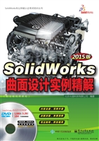 SolidWorks曲面设计实