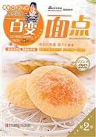 百变面点