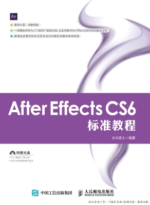 After Effects CS6标