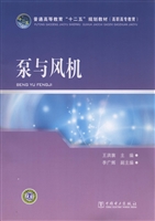 泵与风机