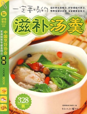 一定要喝的滋补汤羹32