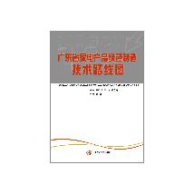 广东省家电产品绿色制
