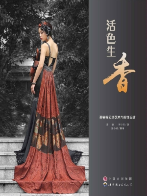 活色生香——蔡敏香云