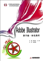 Adobe Illustrator教
