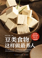豆类食物这样做最养人