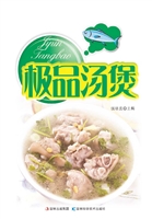 极品汤煲