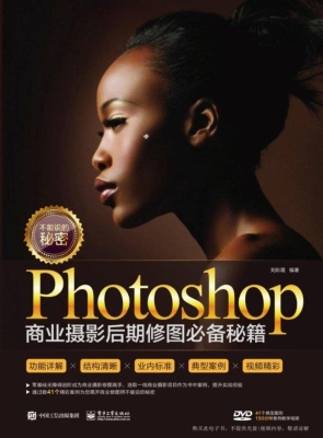 不能说的秘密——Phot