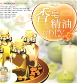 香皂精油DIY