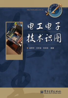 电工电子技术识图