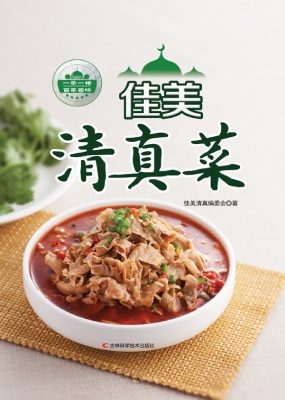 佳美清真菜