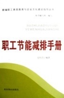 新编职工素质教育与企