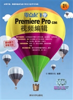 零点起飞学Premiere P